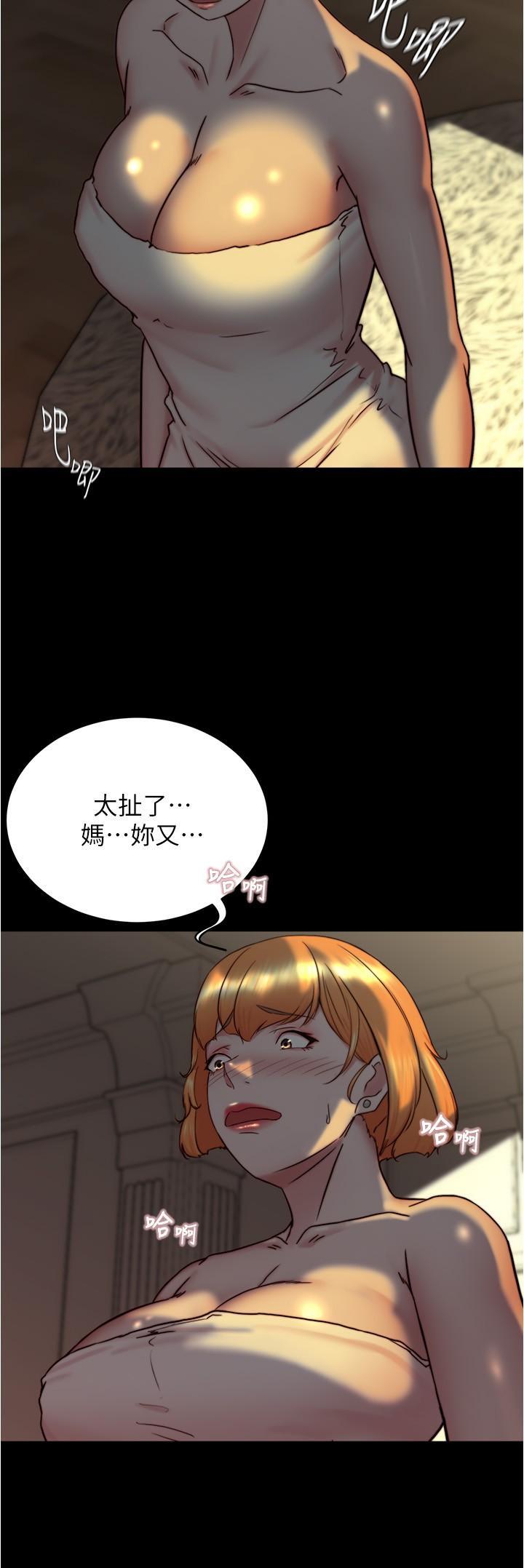 小褲褲筆記，第153話-我要當爸爸了嗎…?，第 5 页