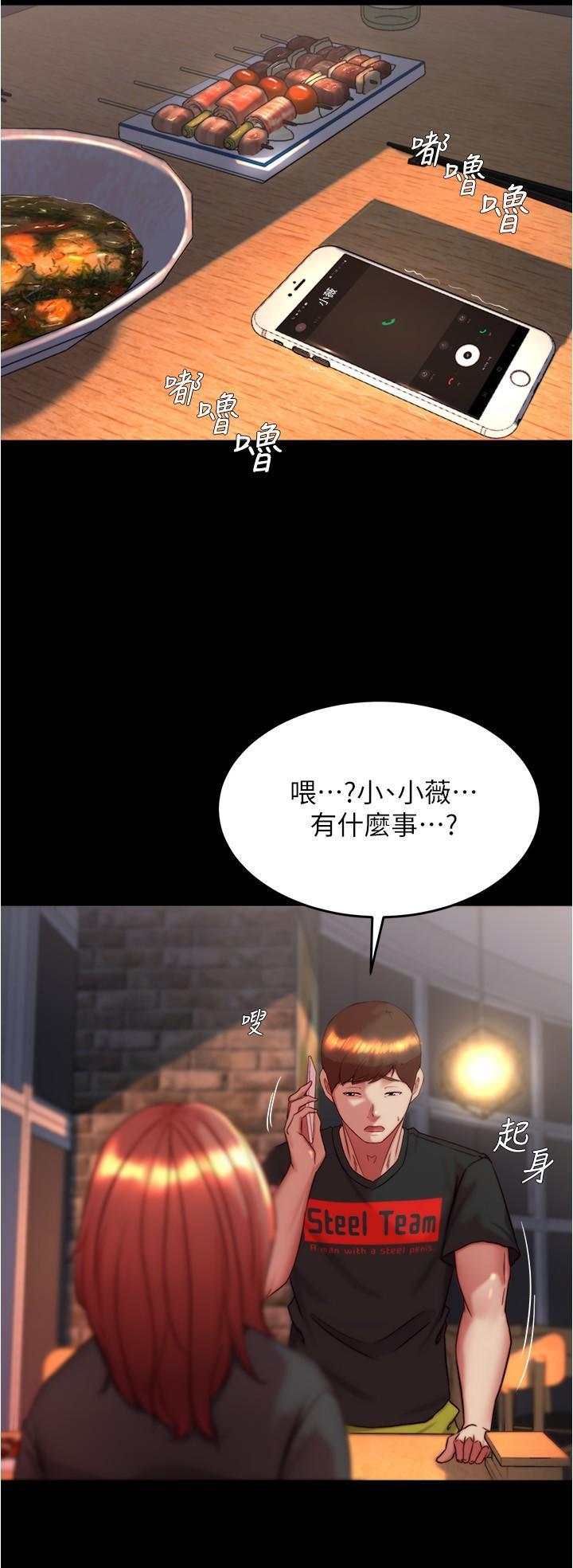 小褲褲筆記，第153話-我要當爸爸了嗎…?，第 25 页