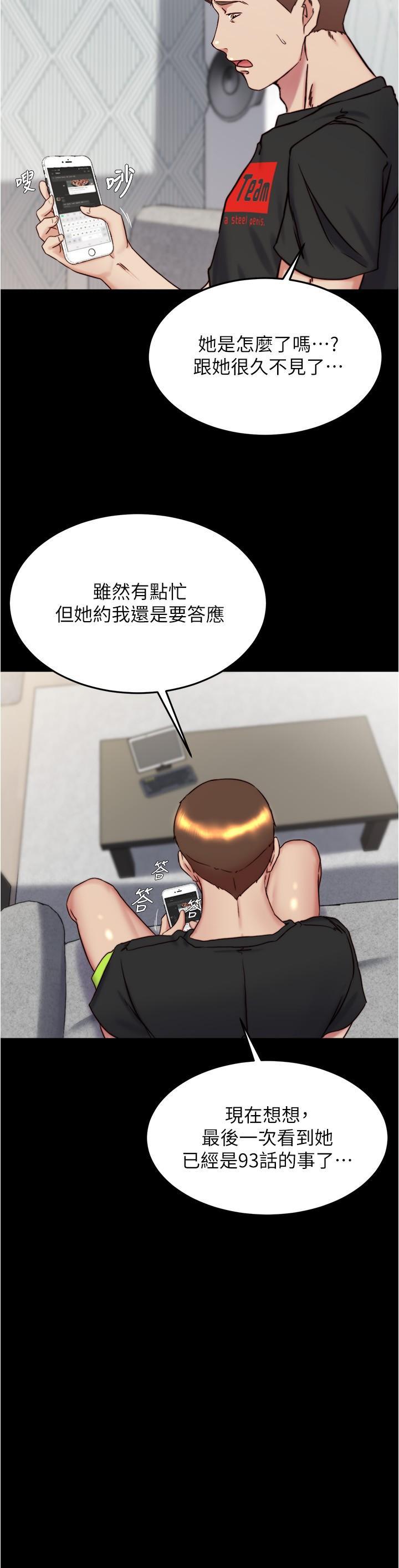 小褲褲筆記，第153話-我要當爸爸了嗎…?，第 21 页