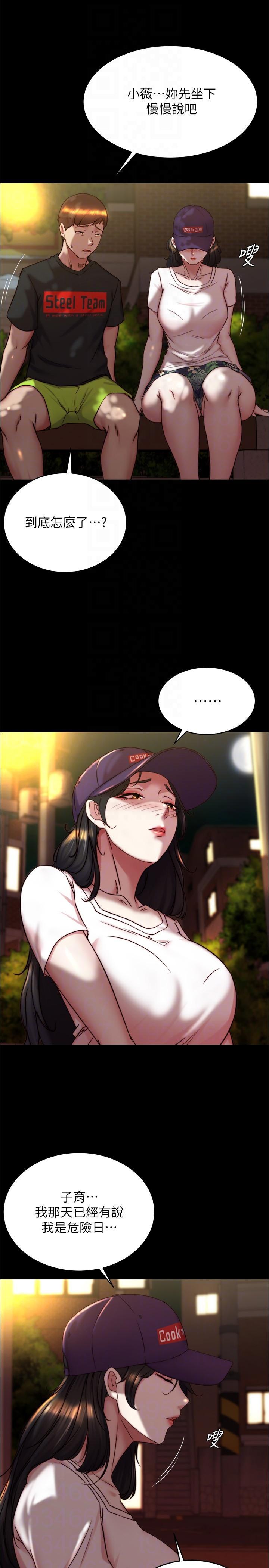 小褲褲筆記，第153話-我要當爸爸了嗎…?，第 28 页