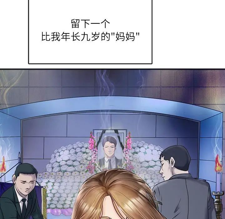 母女，第1話，第 5 页