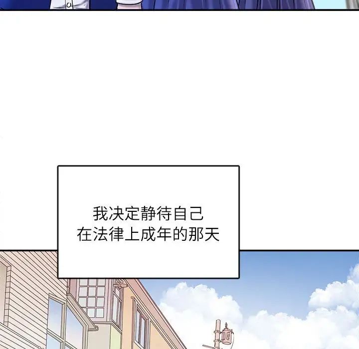 母女，第1話，第 103 页