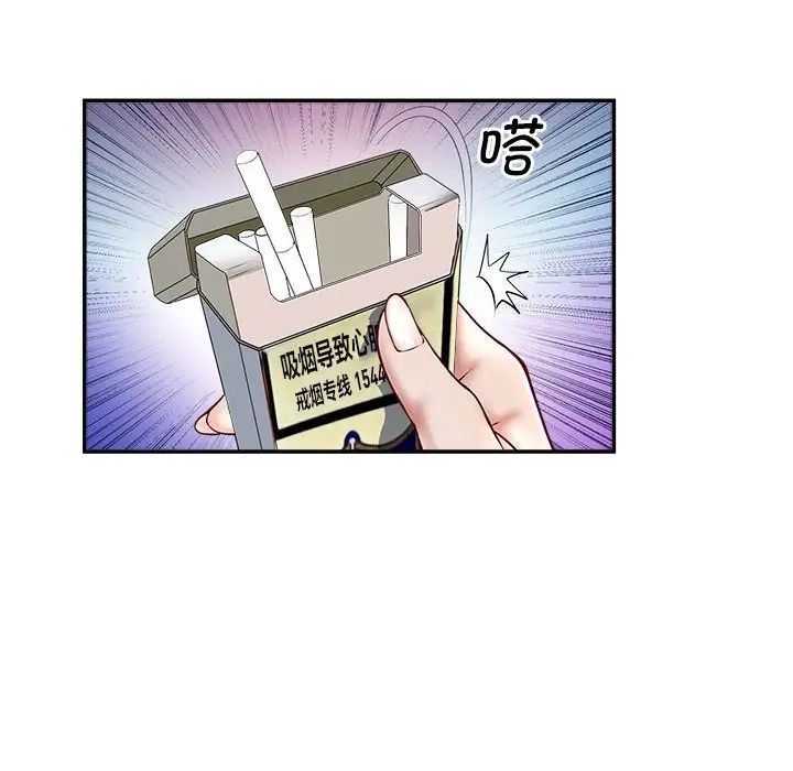 母女，第1話，第 84 页