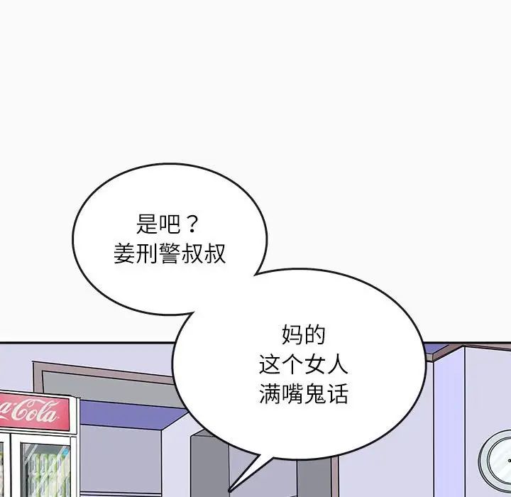 母女，第1話，第 28 页