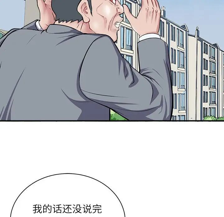 母女，第1話，第 132 页