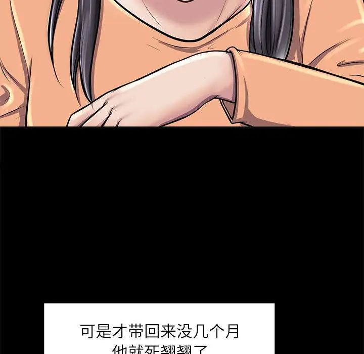 母女，第2話，第 123 页