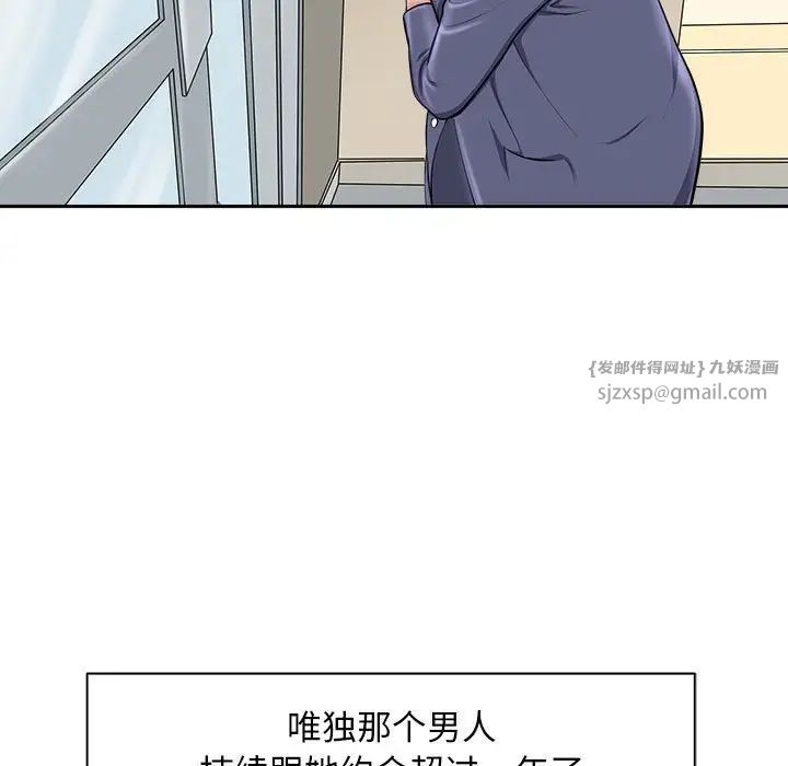 母女，第2話，第 11 页