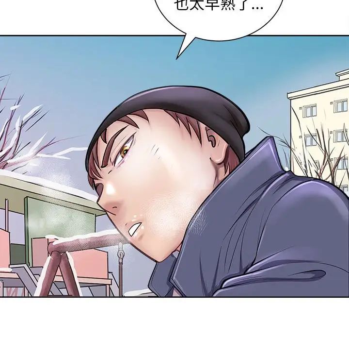 母女，第2話，第 49 页
