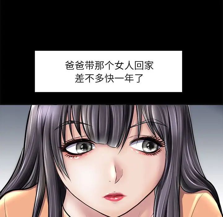 母女，第2話，第 122 页