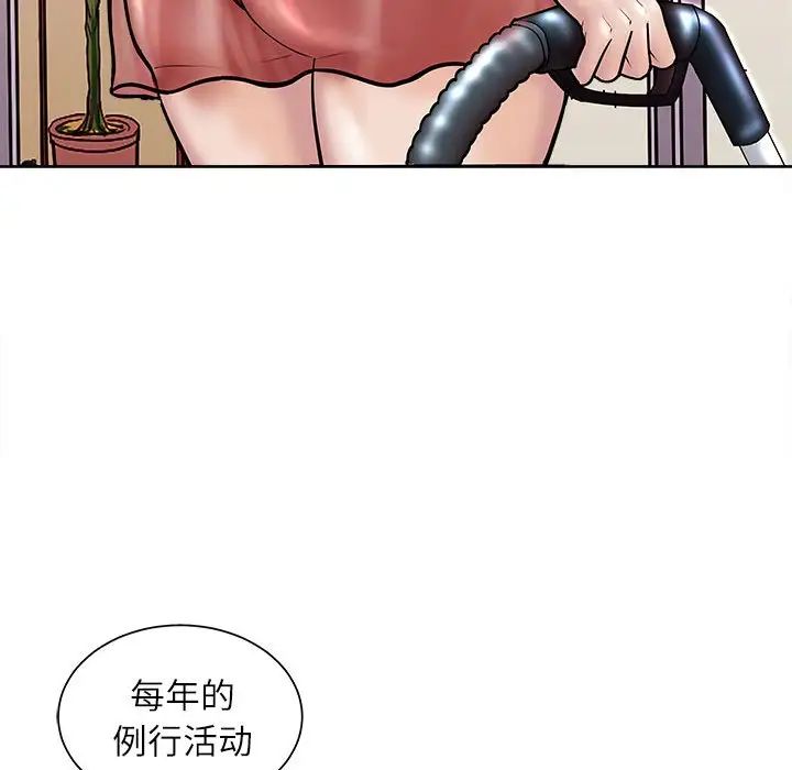 母女，第2話，第 84 页