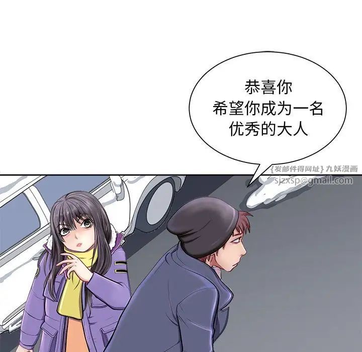 母女，第2話，第 52 页