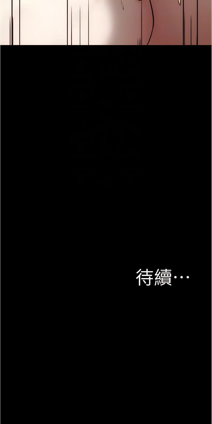 小褲褲筆記，第154章-今天怎麼能直接放妳走?，第 10 页