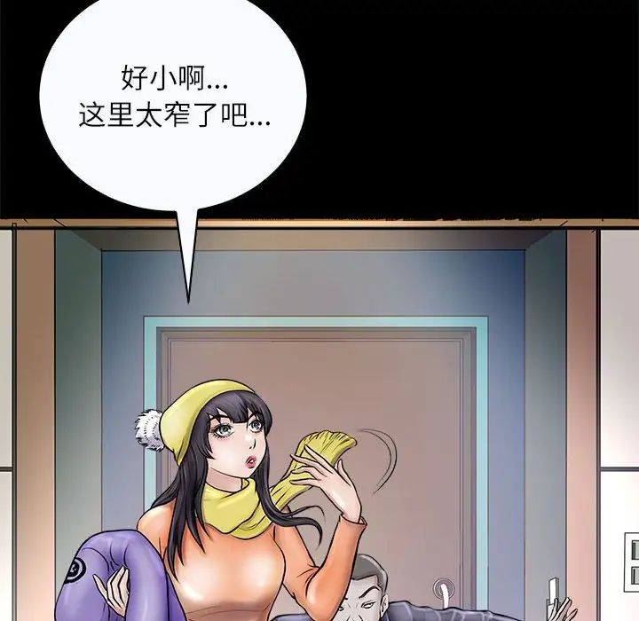 母女，第3話，第 125 页