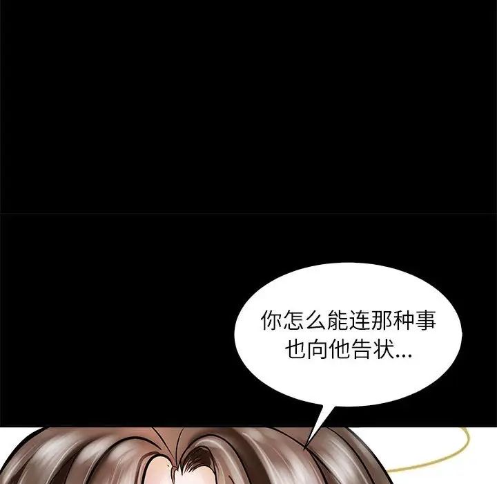 母女，第3話，第 40 页