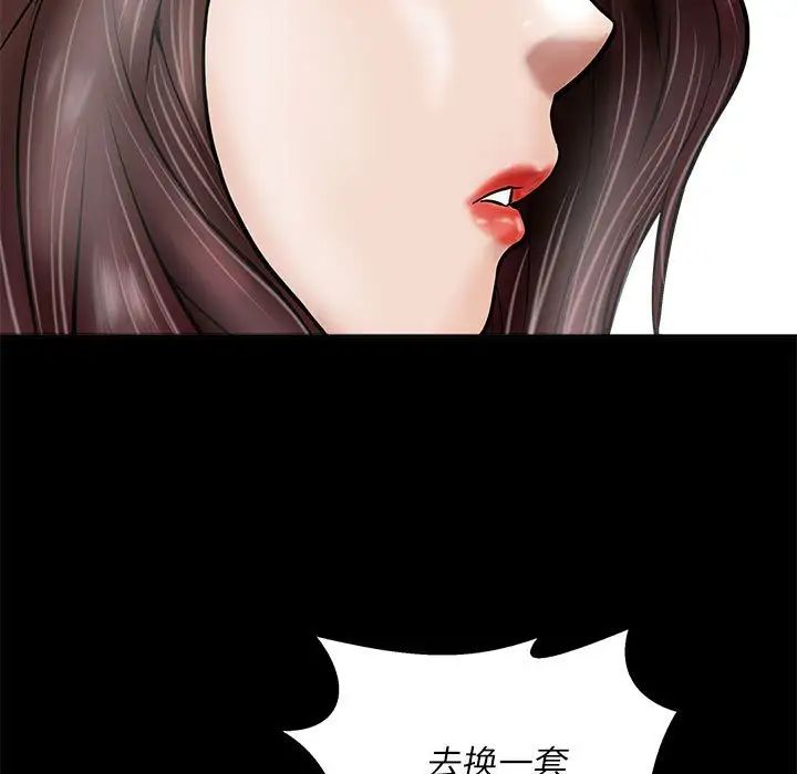 母女，第3話，第 49 页