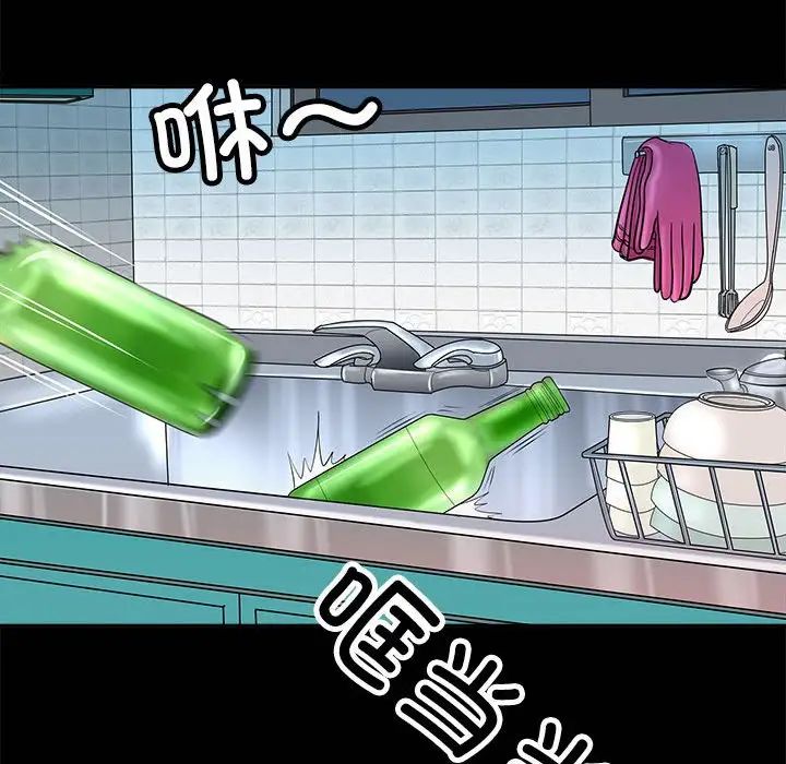 母女，第3話，第 69 页