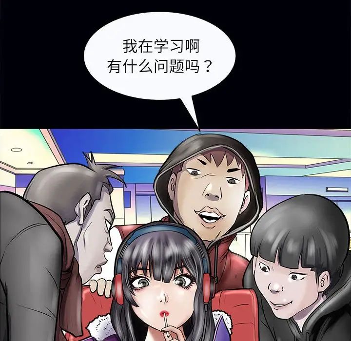 母女，第3話，第 97 页
