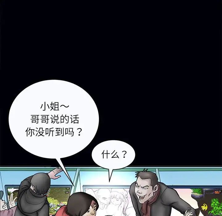 母女，第3話，第 95 页