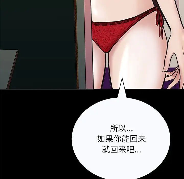 母女，第3話，第 22 页