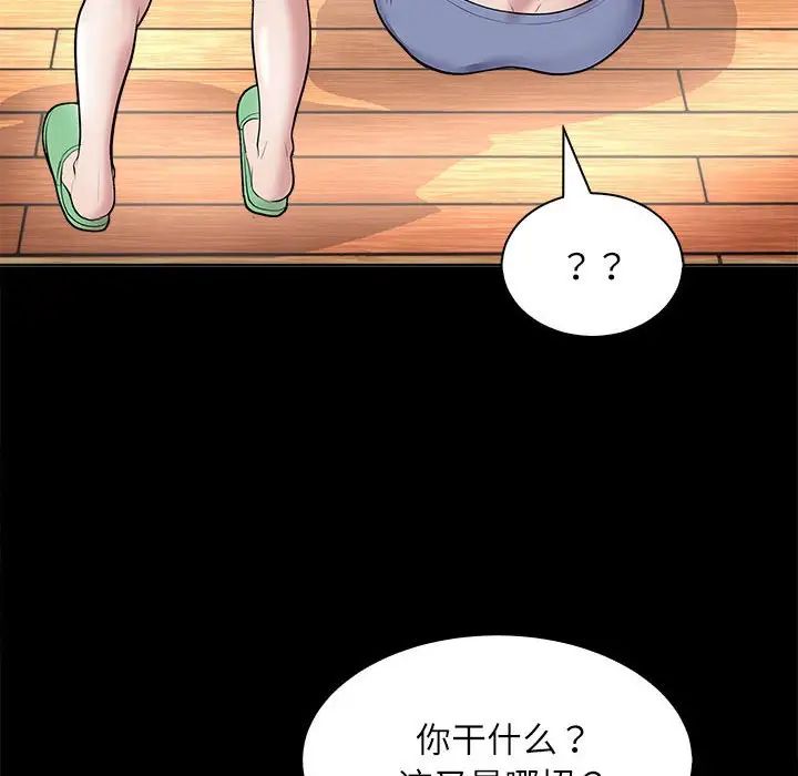 母女，第3話，第 12 页