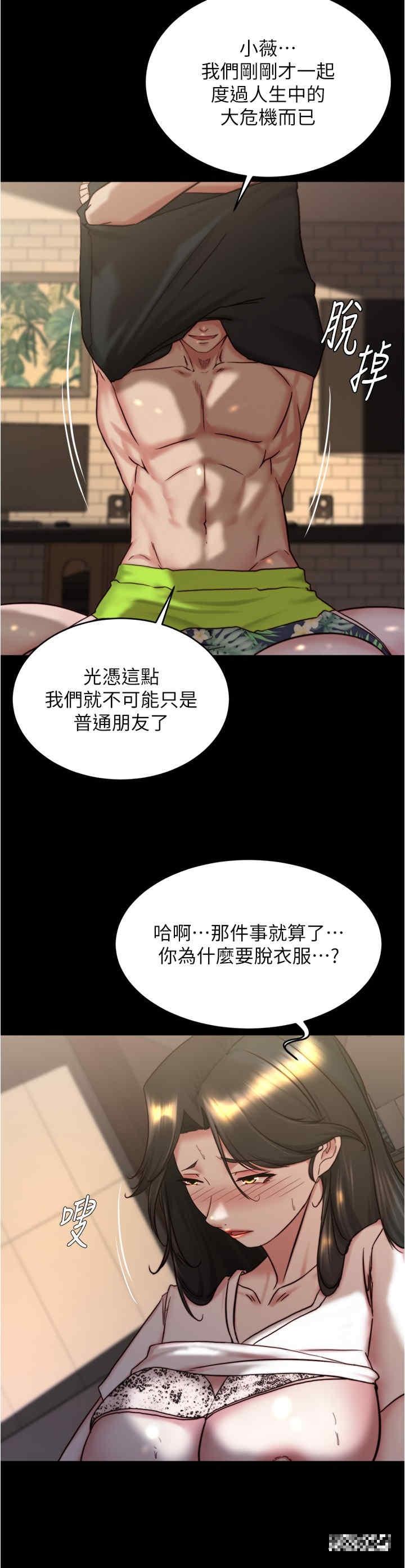 小褲褲筆記，第155話-妳是筆記給我最大的禮物，第 8 页