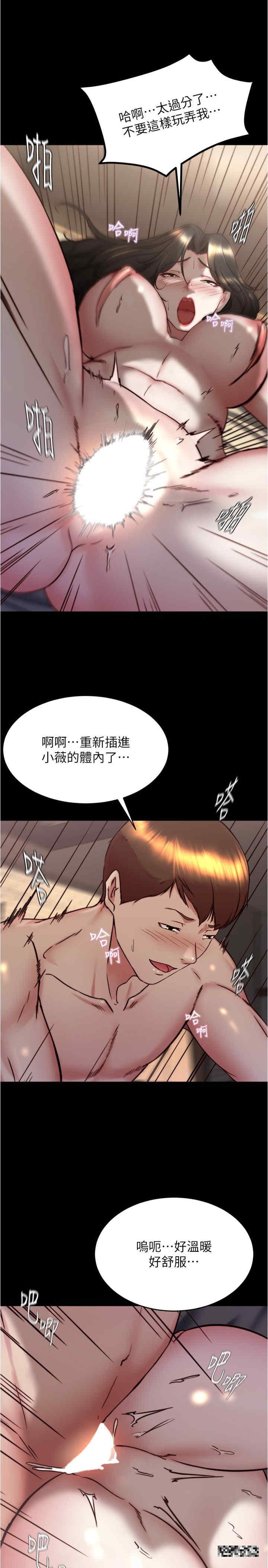 小褲褲筆記，第155話-妳是筆記給我最大的禮物，第 15 页