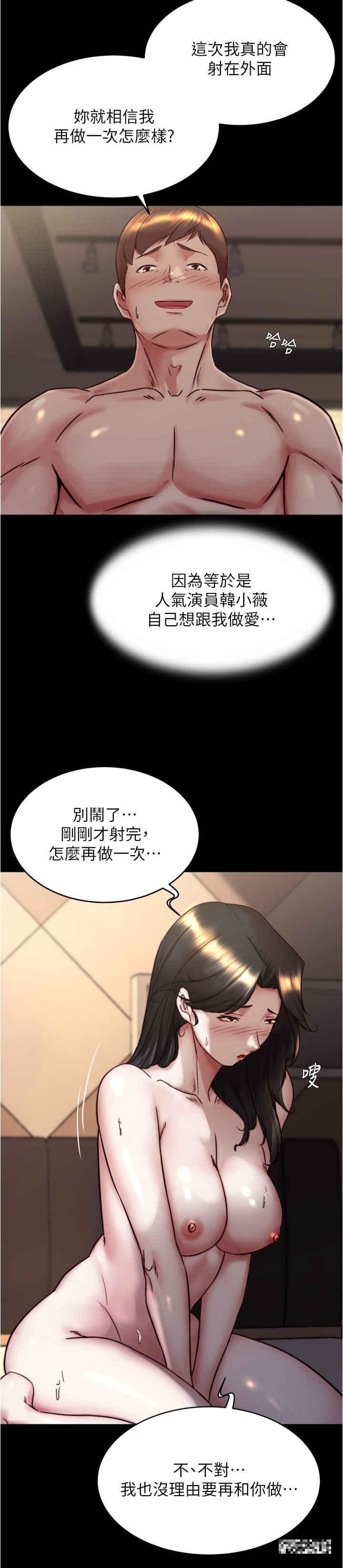 小褲褲筆記，第156話-意外目擊阿姨好友的內褲，第 5 页