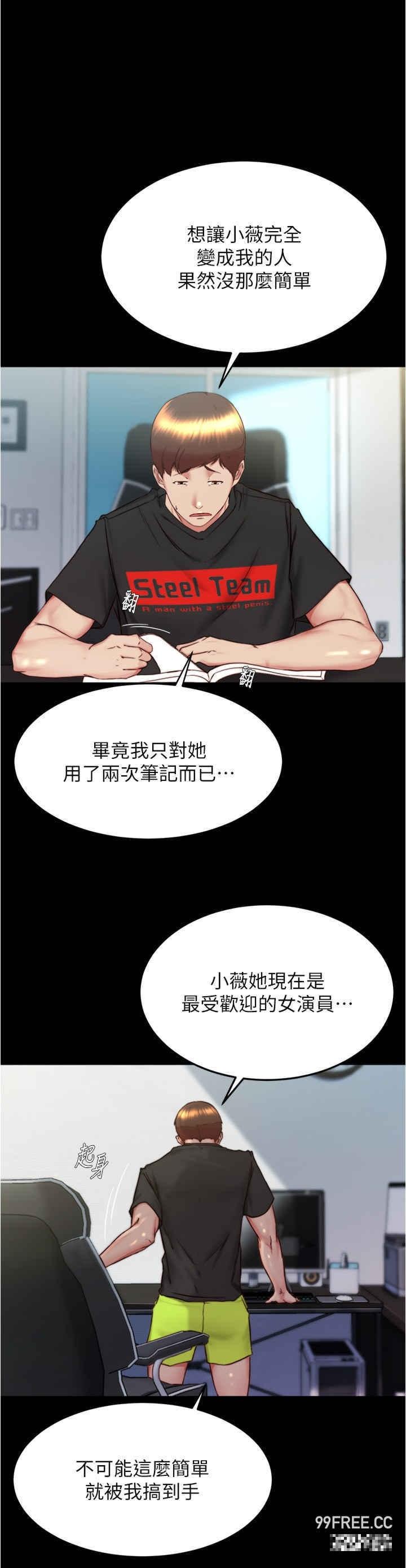小褲褲筆記，第156話-意外目擊阿姨好友的內褲，第 11 页
