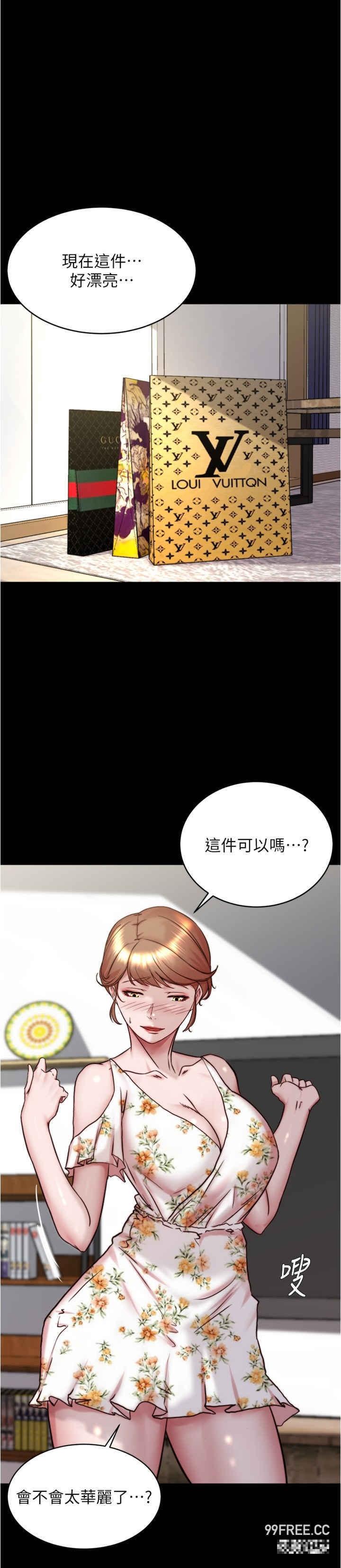 小褲褲筆記，第156話-意外目擊阿姨好友的內褲，第 21 页