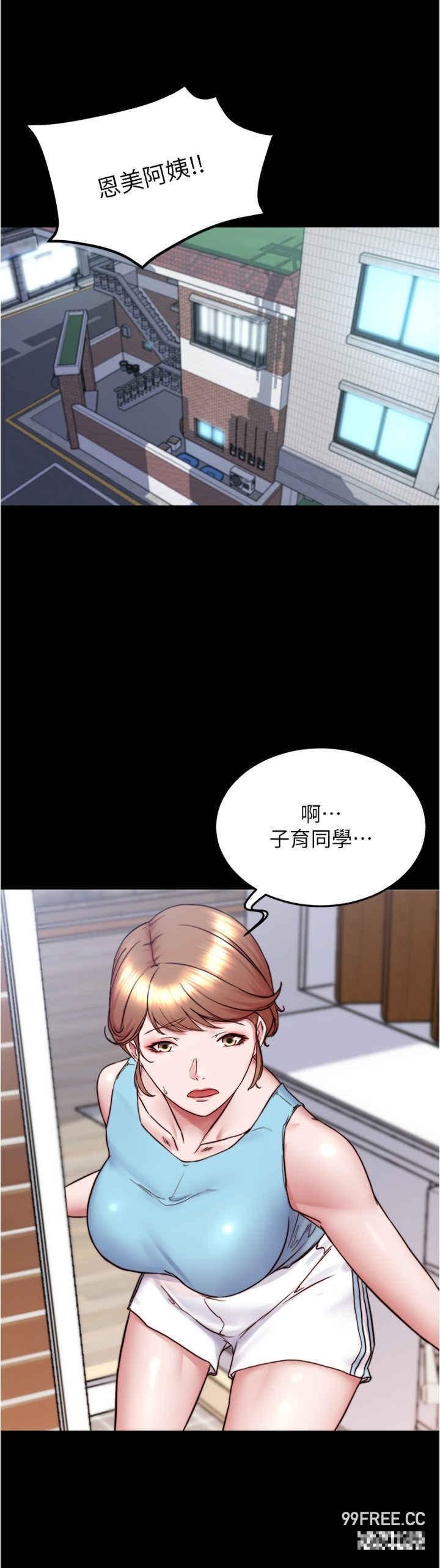 小褲褲筆記，第156話-意外目擊阿姨好友的內褲，第 15 页