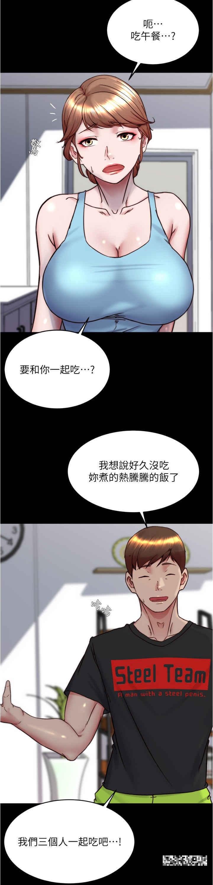 小褲褲筆記，第157話-阿姨~把手拿開讓我看看，第 11 页