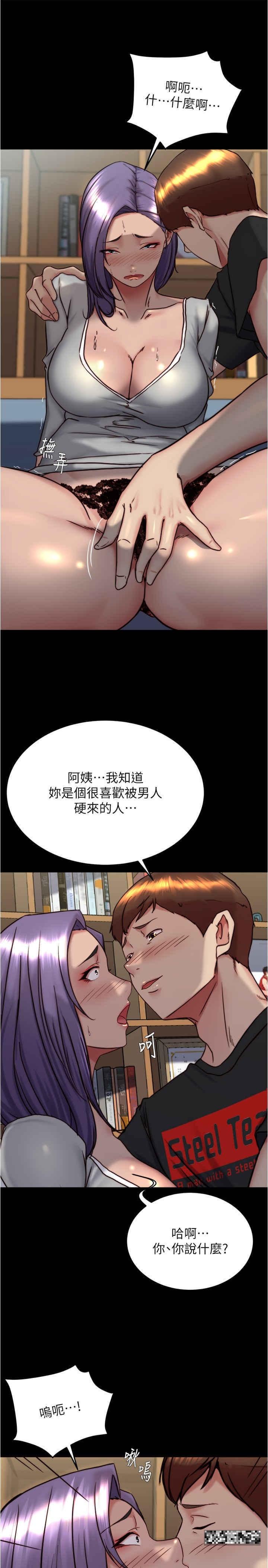 小褲褲筆記，第157話-阿姨~把手拿開讓我看看，第 21 页