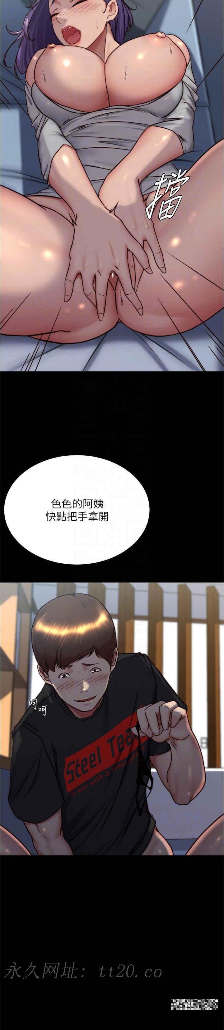 小褲褲筆記，第157話-阿姨~把手拿開讓我看看，第 28 页