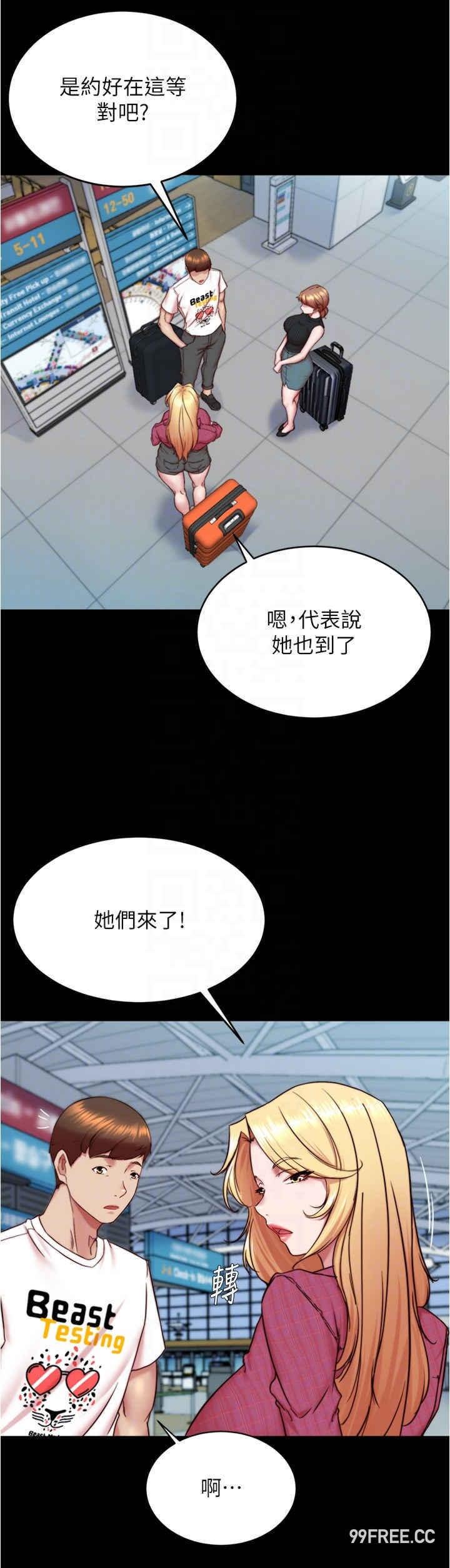 小褲褲筆記，第159話-米蘭性福之旅出發囉!，第 22 页