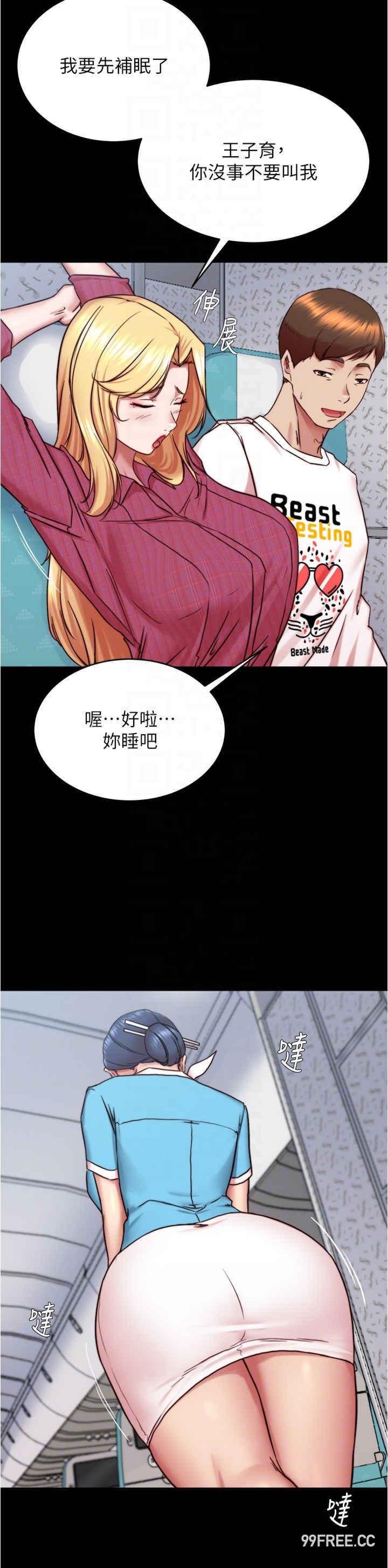 小褲褲筆記，第159話-米蘭性福之旅出發囉!，第 28 页