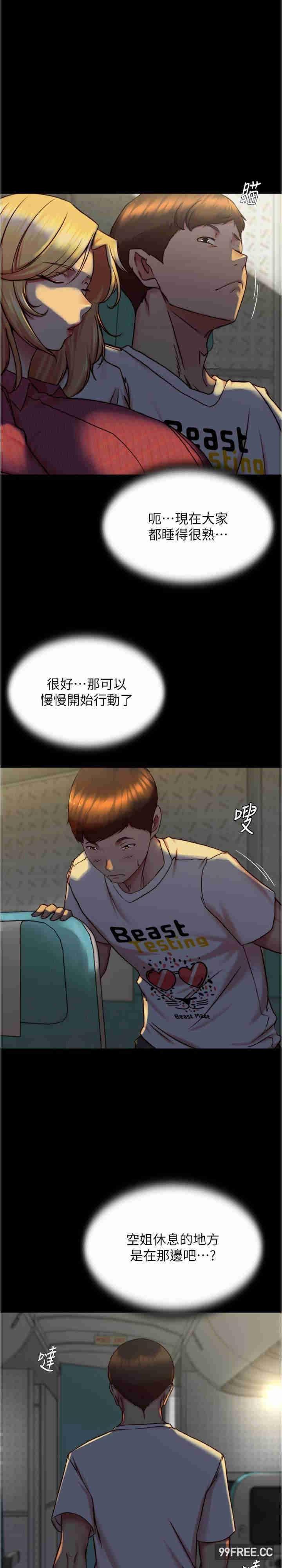 小褲褲筆記，第160話-就知道不會讓我失望，第 11 页