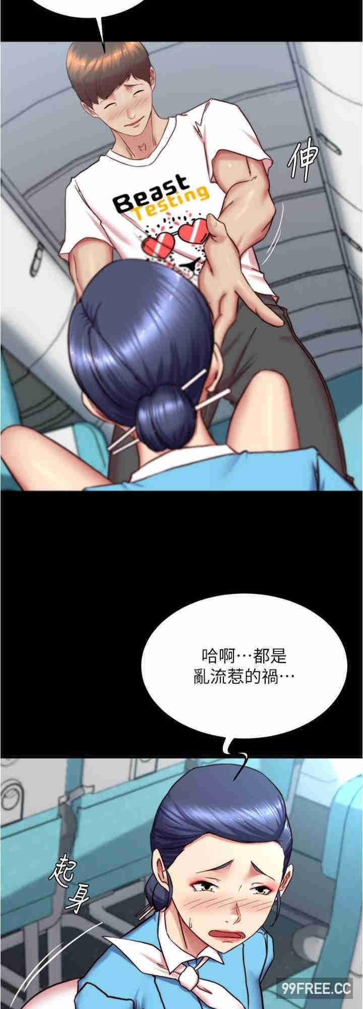 小褲褲筆記，第160話-就知道不會讓我失望，第 8 页
