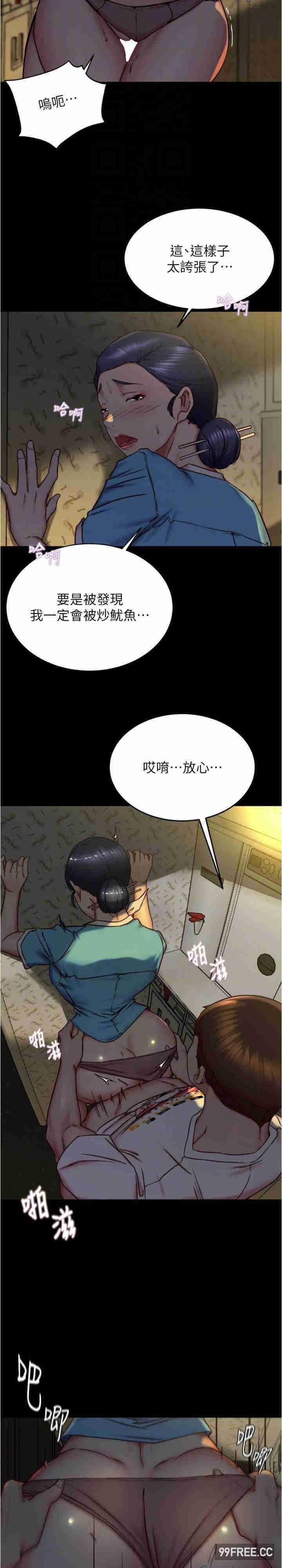 小褲褲筆記，第160話-就知道不會讓我失望，第 22 页