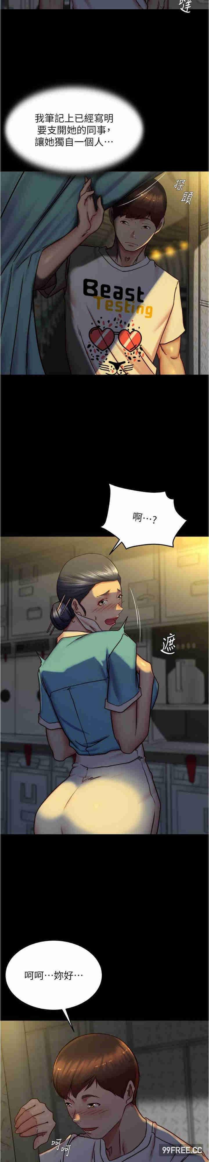 小褲褲筆記，第160話-就知道不會讓我失望，第 12 页