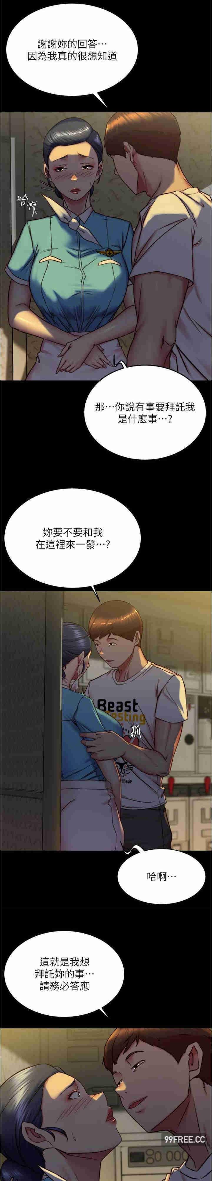 小褲褲筆記，第160話-就知道不會讓我失望，第 15 页