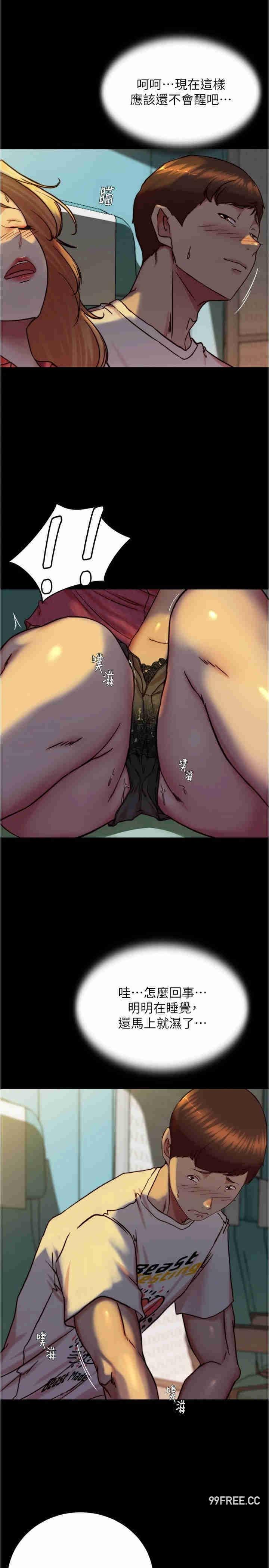 小褲褲筆記，第161話-在飛機上二連發，第 25 页