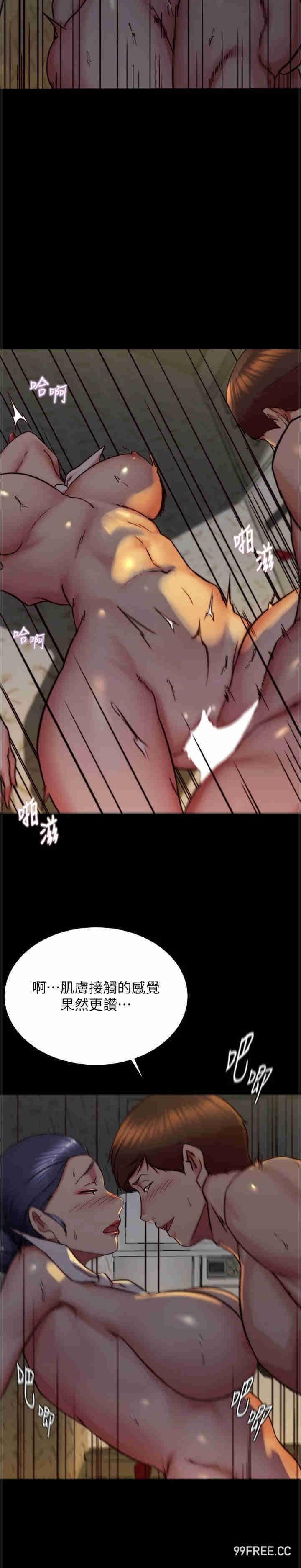 小褲褲筆記，第161話-在飛機上二連發，第 12 页