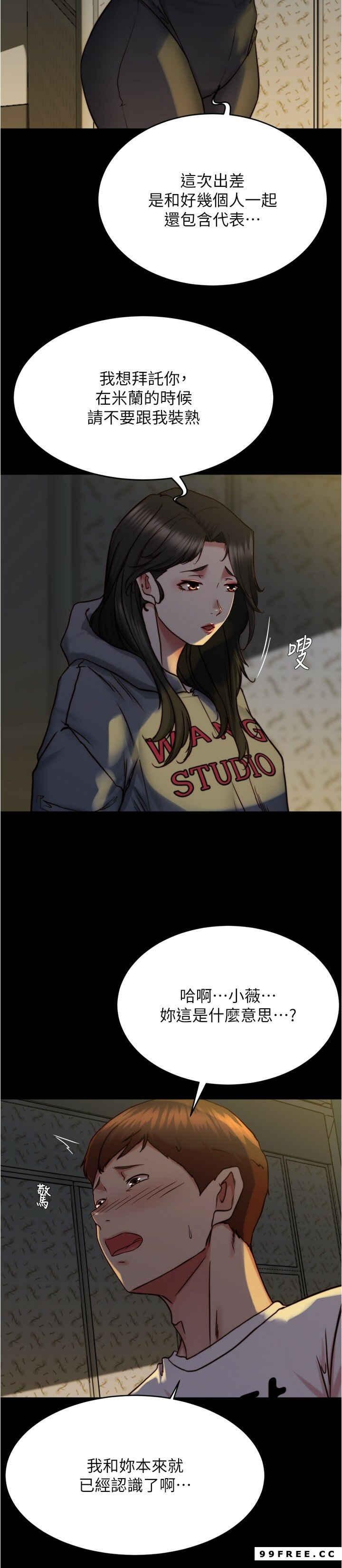 小褲褲筆記，第162話-一進來就脫衣服是怎樣…，第 11 页
