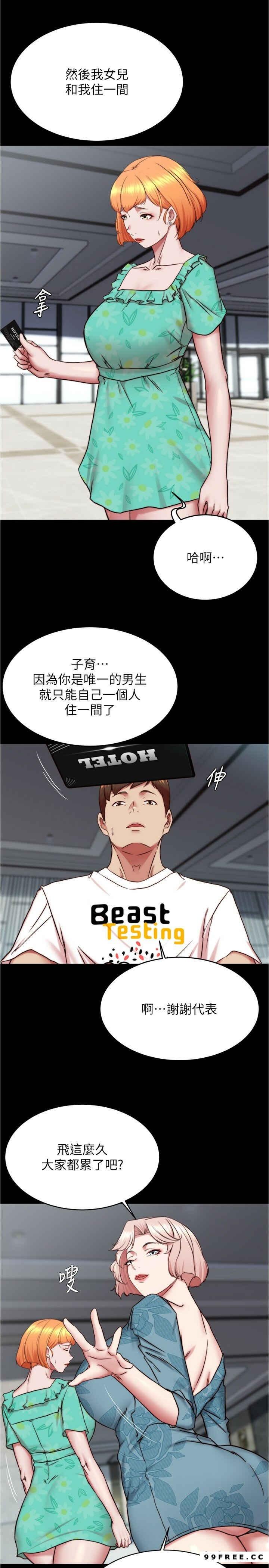 小褲褲筆記，第162話-一進來就脫衣服是怎樣…，第 21 页