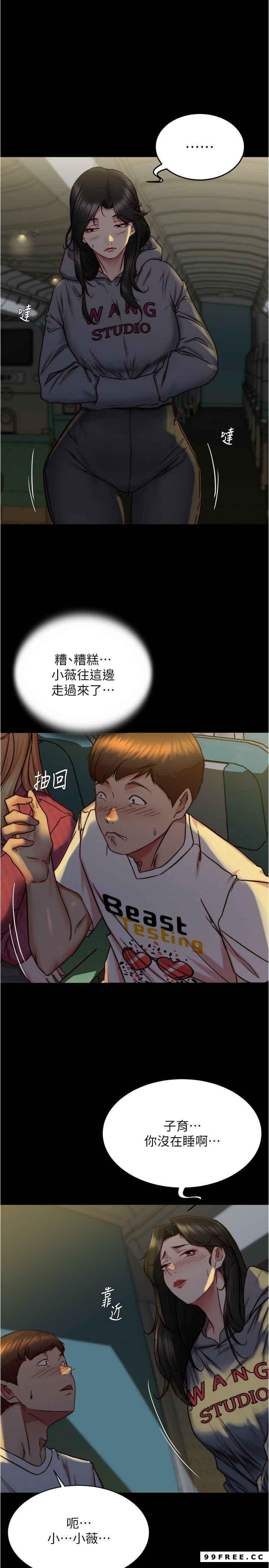 小褲褲筆記，第162話-一進來就脫衣服是怎樣…，第 8 页