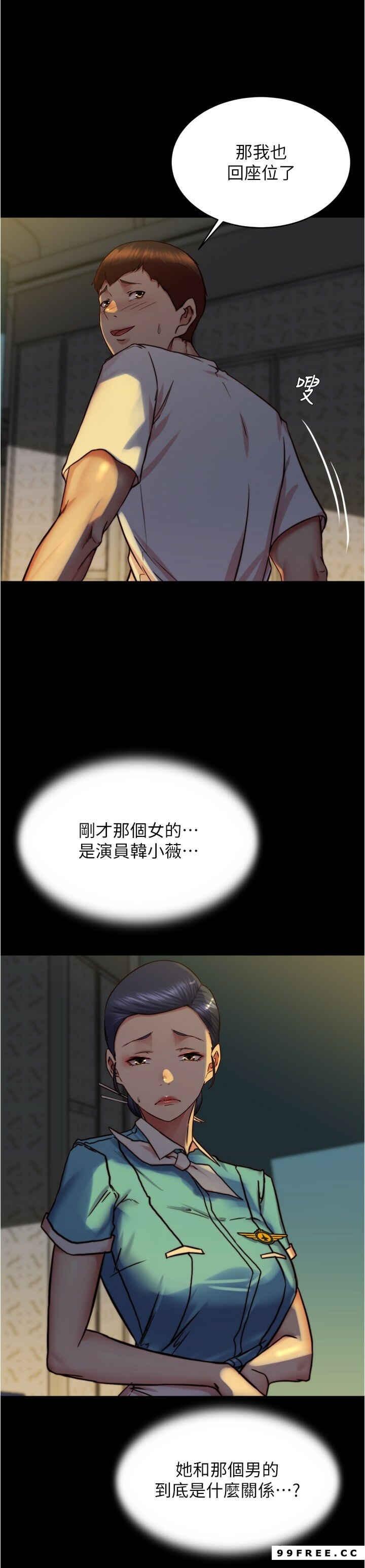 小褲褲筆記，第162話-一進來就脫衣服是怎樣…，第 15 页