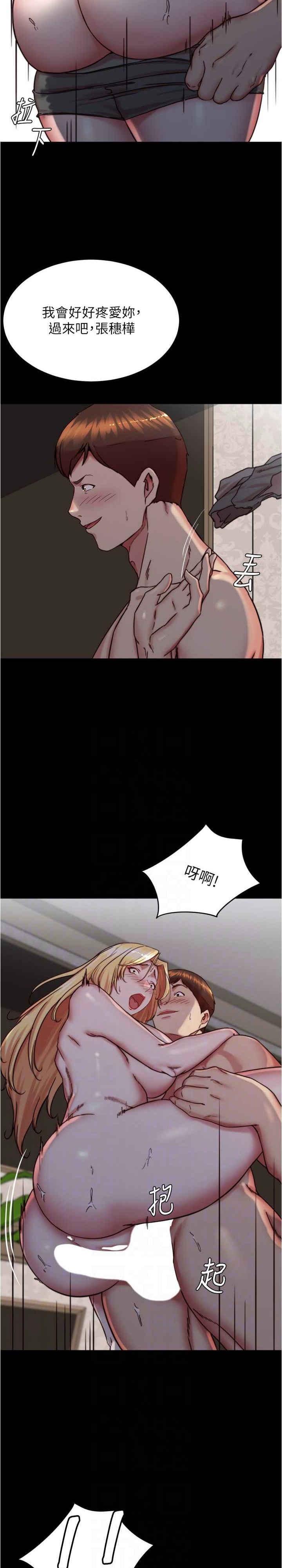 小褲褲筆記，第163話-屁股比年糕更Q彈，第 5 页