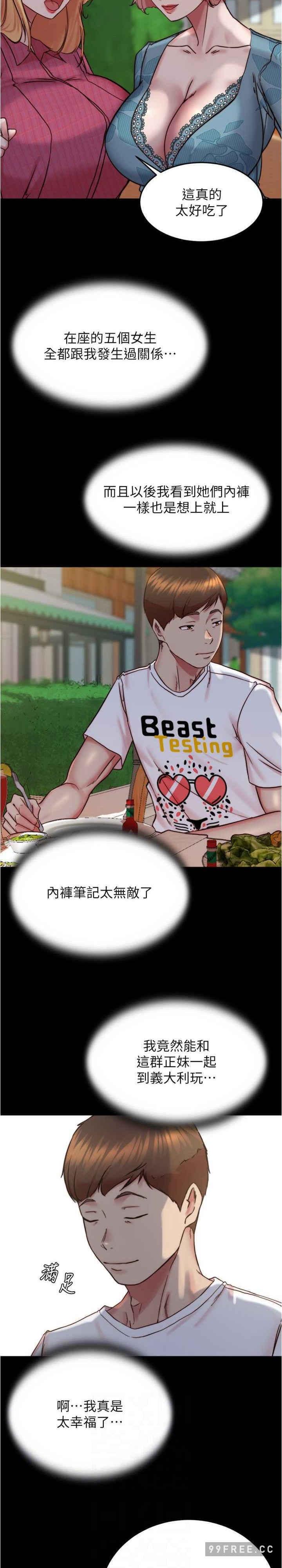 小褲褲筆記，第163話-屁股比年糕更Q彈，第 22 页