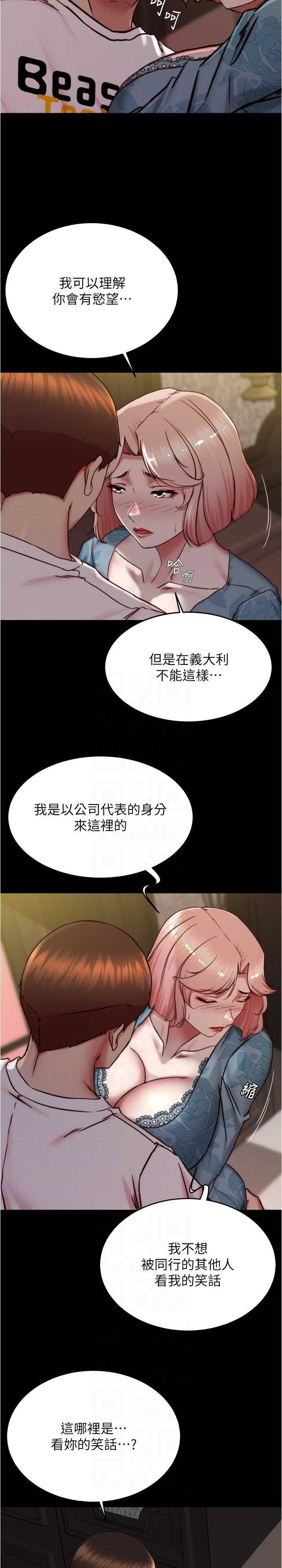 小褲褲筆記，第164話-在米蘭的巷子內打炮，第 5 页