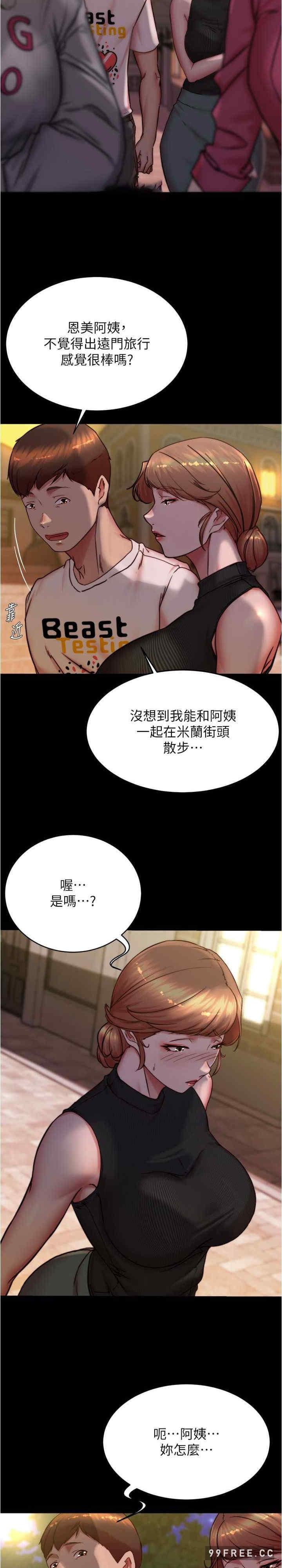 小褲褲筆記，第164話-在米蘭的巷子內打炮，第 12 页